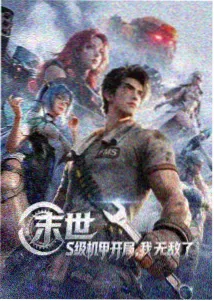 少年少女日文原版第一卷文库本封面